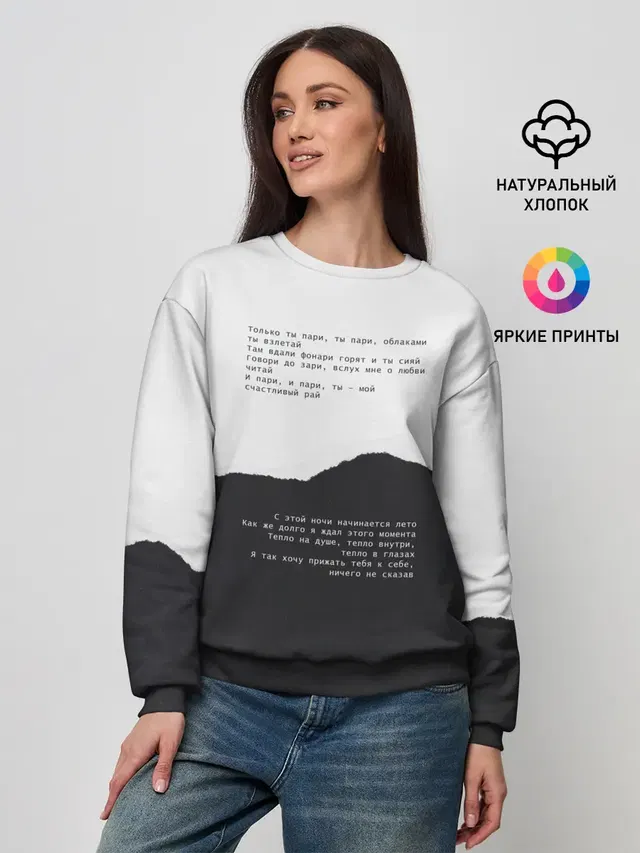 Женский свитшот