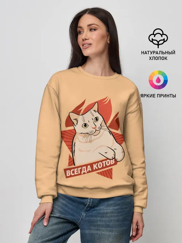 Женский свитшот