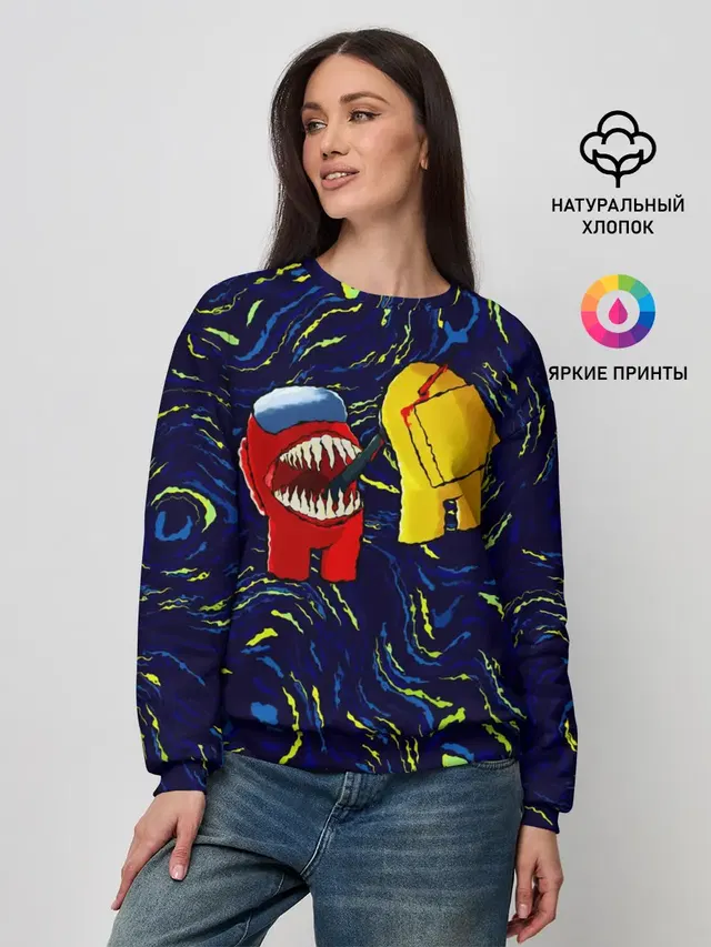 Женский свитшот с принтом «Амонг Ас — Van Gogh Style»