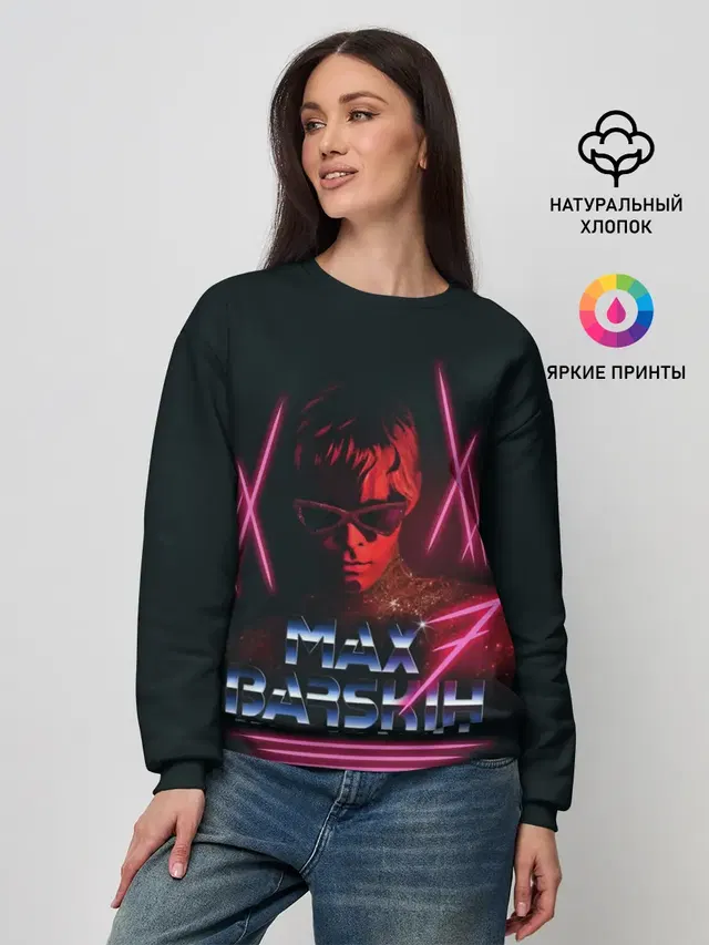 Женский свитшот