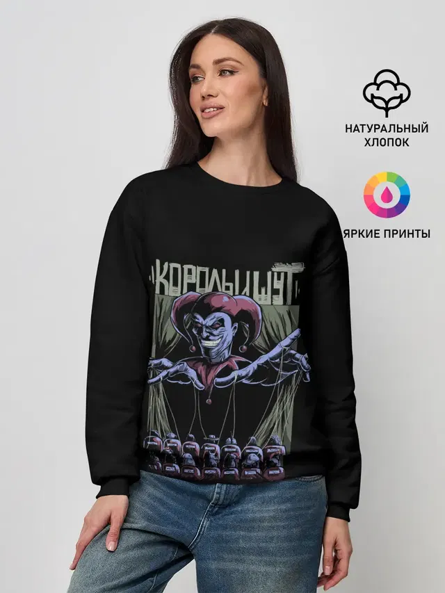 Женский свитшот