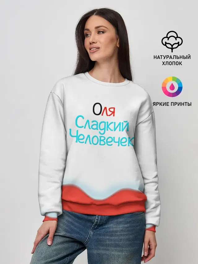 Женский свитшот