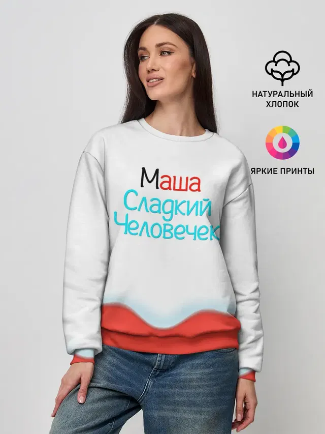 Маша | Kinder