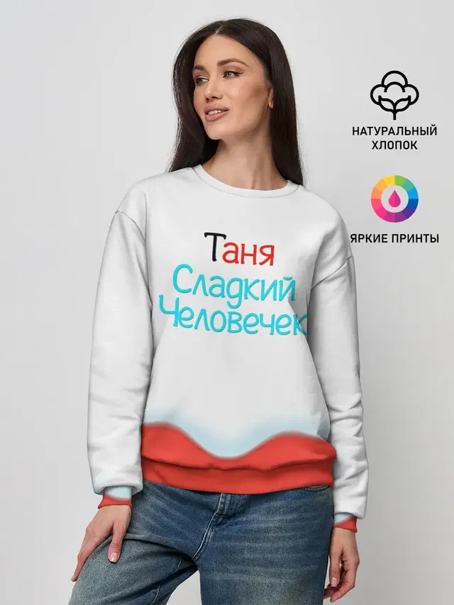 Женский свитшот