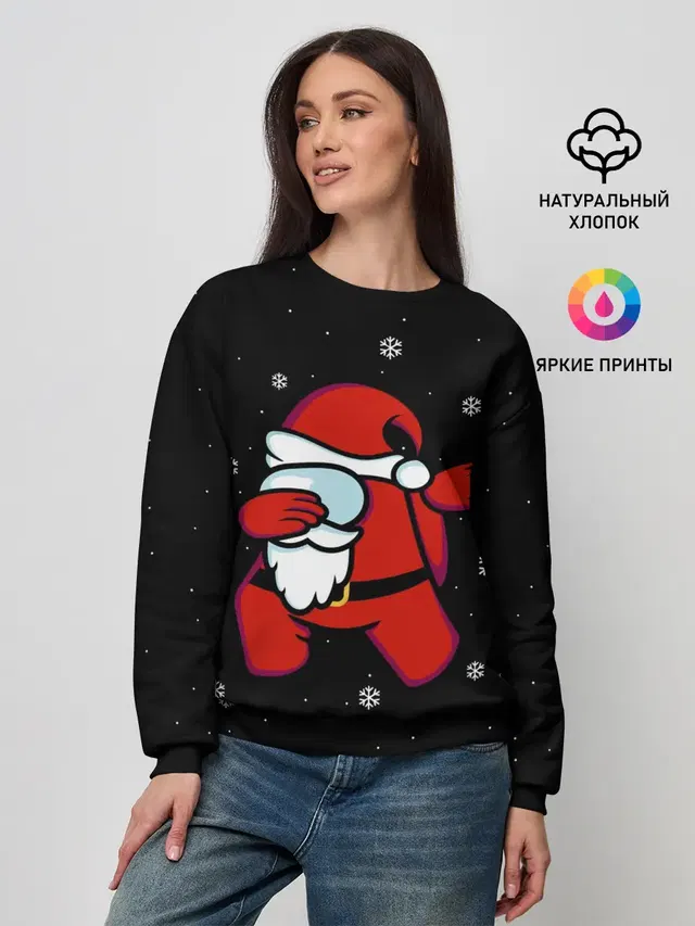 Женский свитшот с принтом «Амонг Ас — Santa Claus»