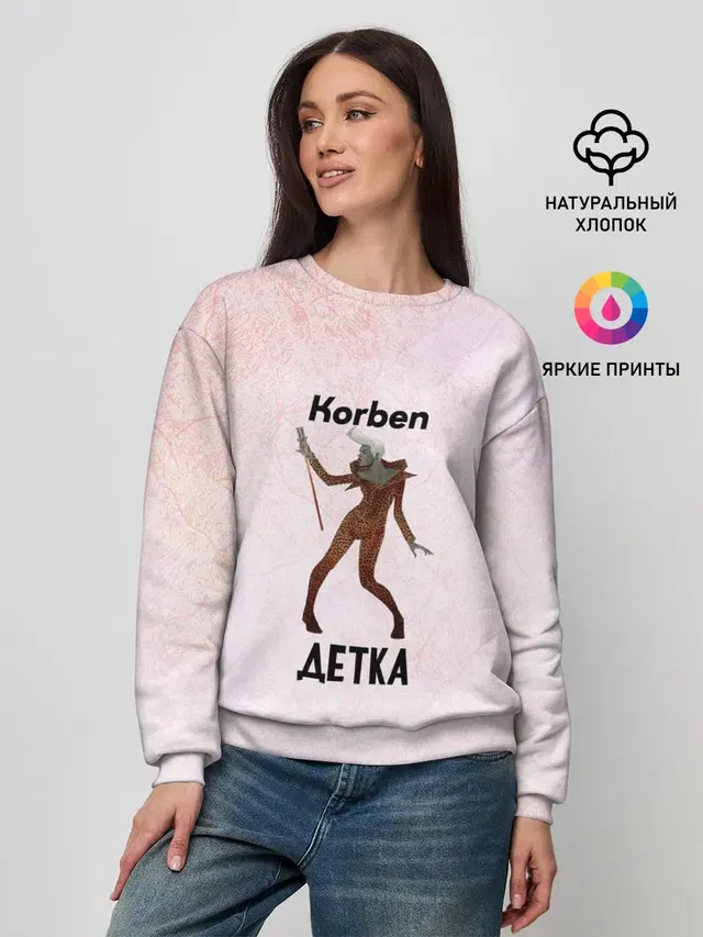 Женский свитшот