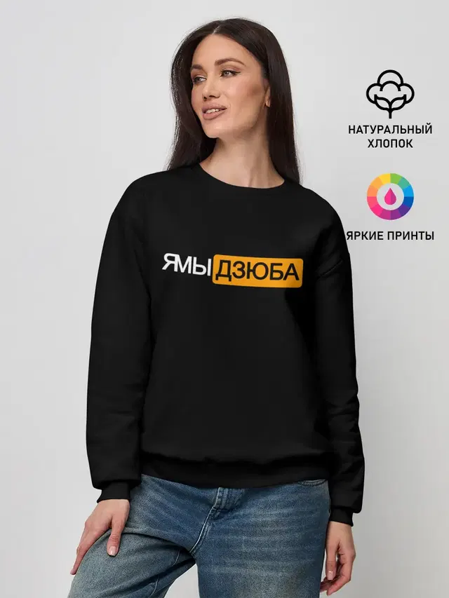 Женский свитшот