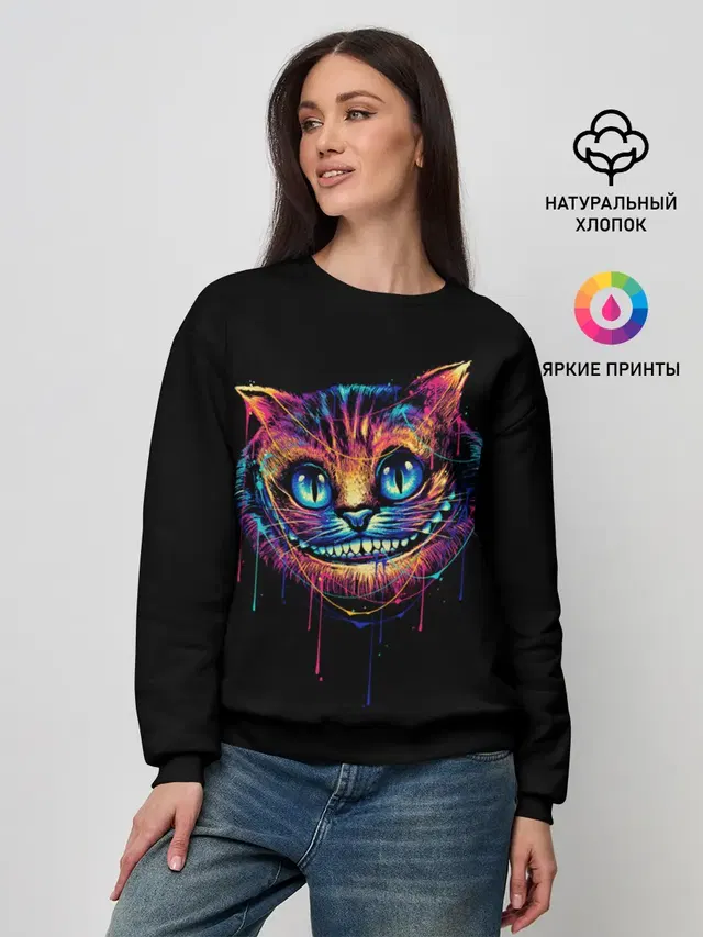 Чеширский Кот