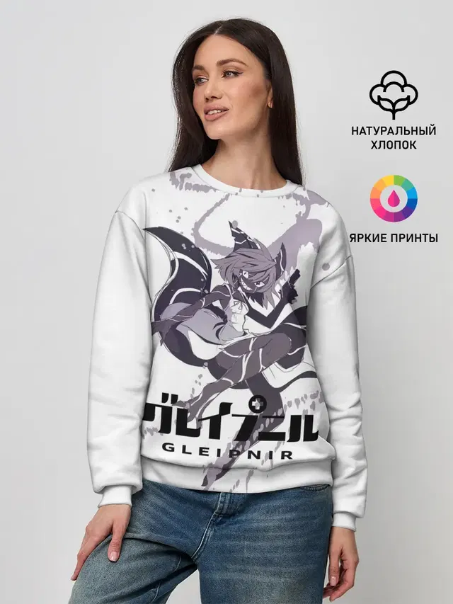 Глейпнир