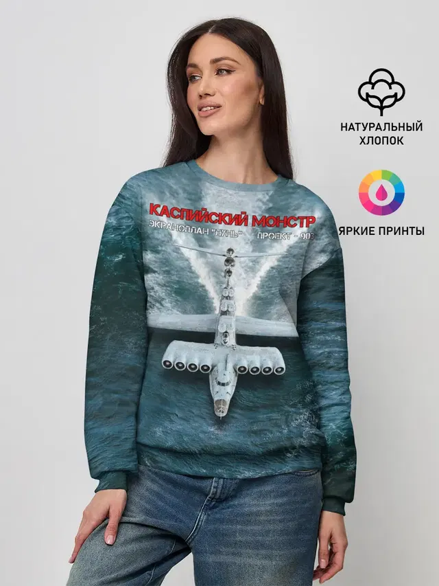 Женский свитшот