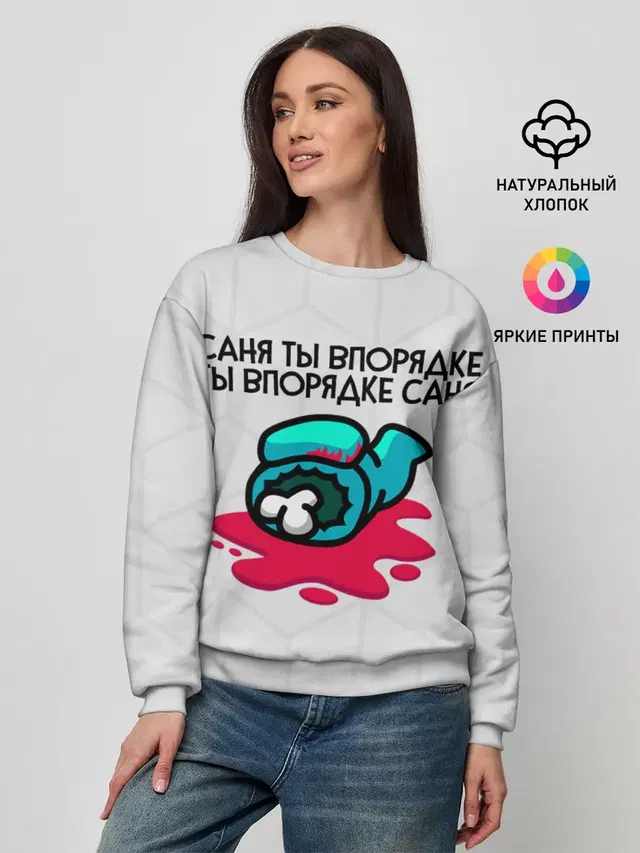 Женский свитшот