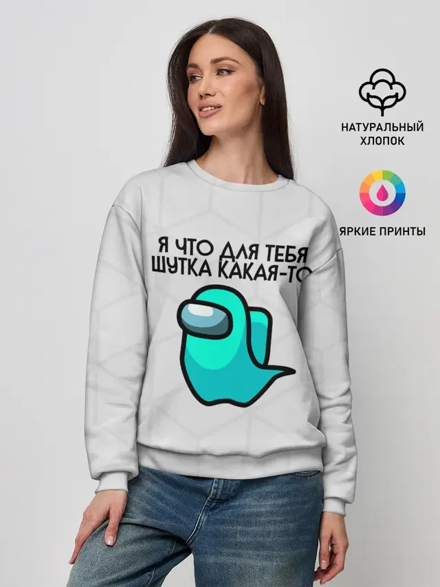 Женский свитшот