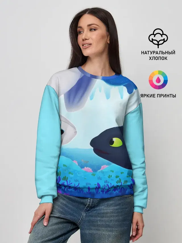 Приручить Дракона