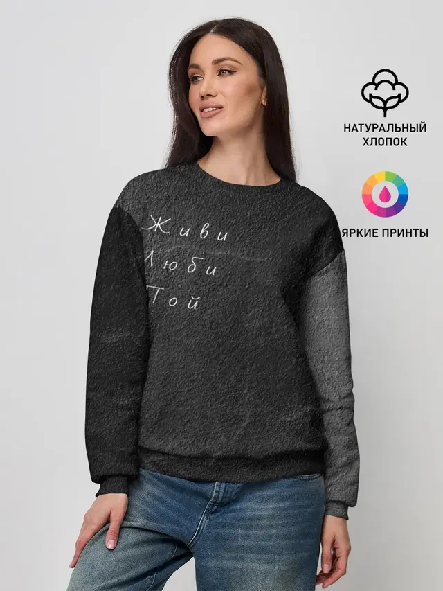 Женский свитшот