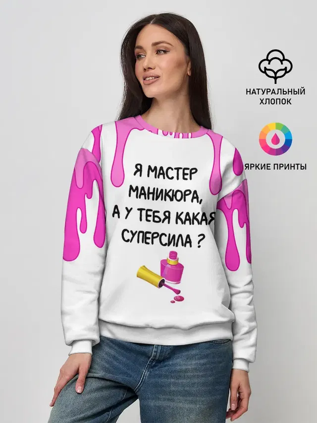 Женский свитшот