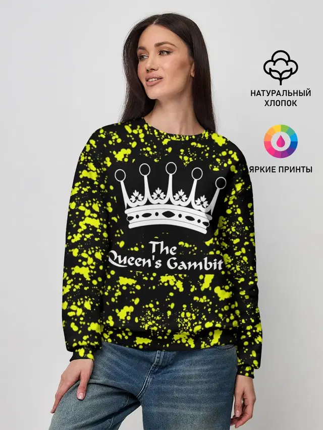 Женский свитшот с принтом «Ход королевы — The Queens Gambit»
