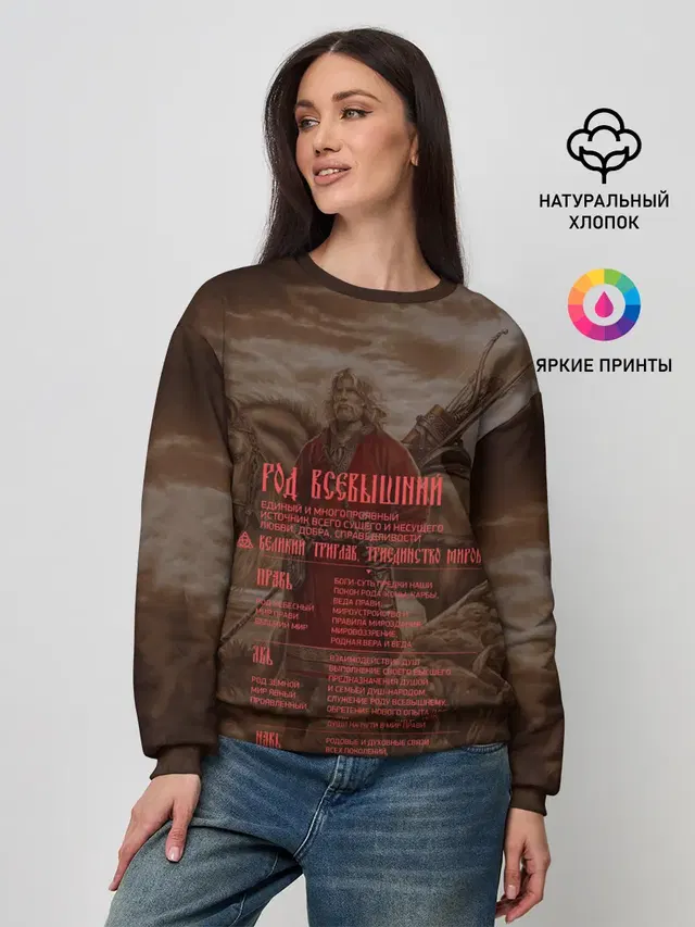 Женский свитшот