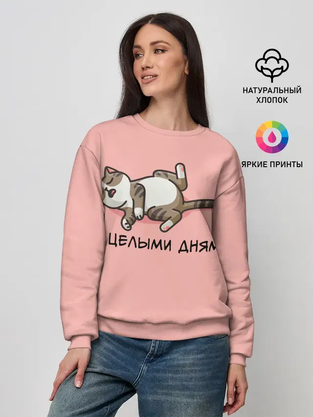 Женский свитшот