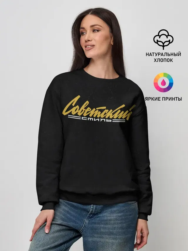 Женский свитшот