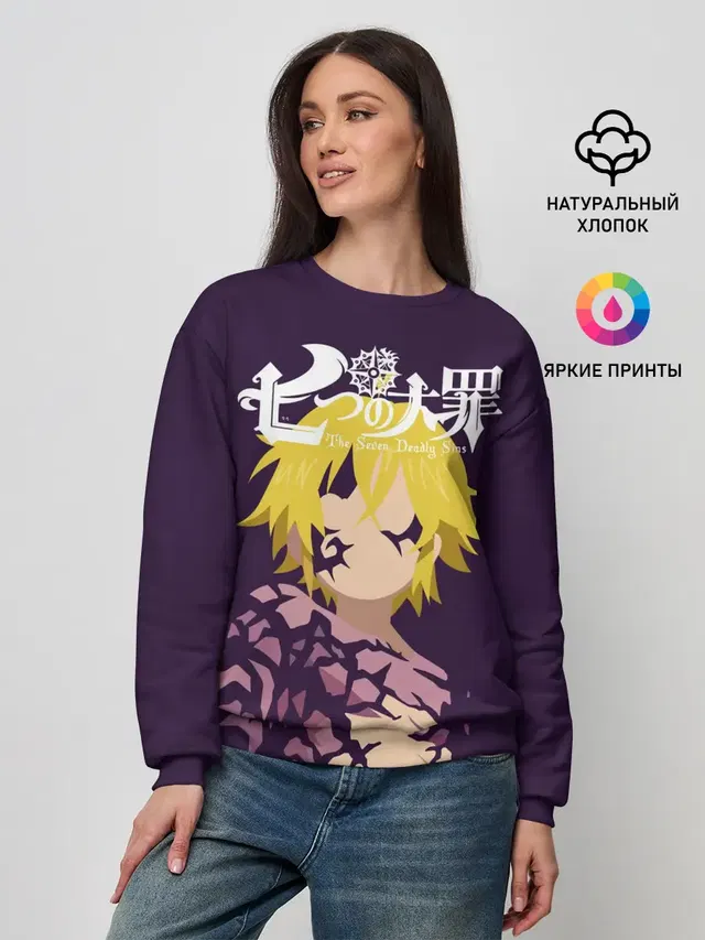 Nanatsu no Taizai силуэт