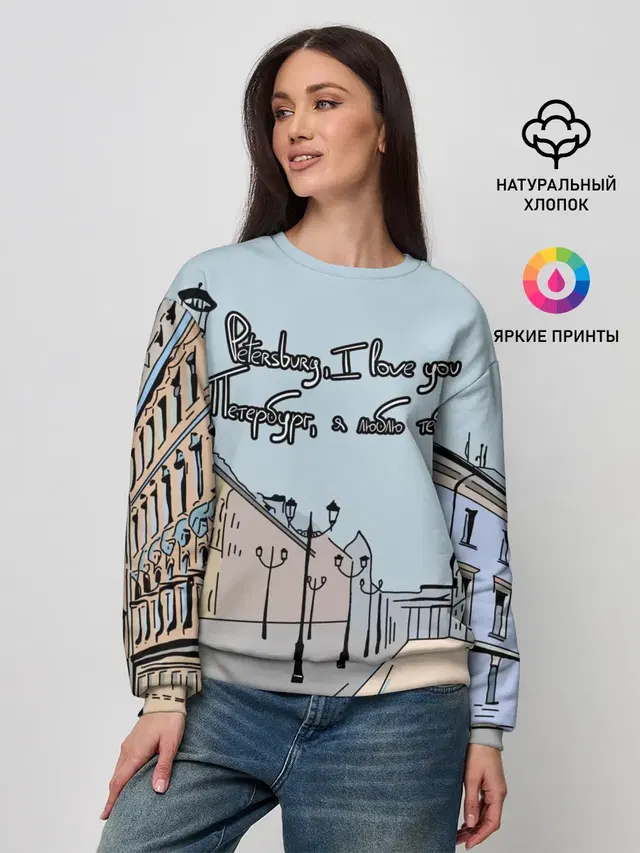 Петербург, я люблю тебя