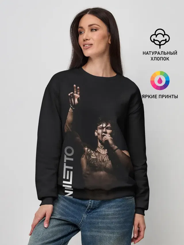 NILETTO