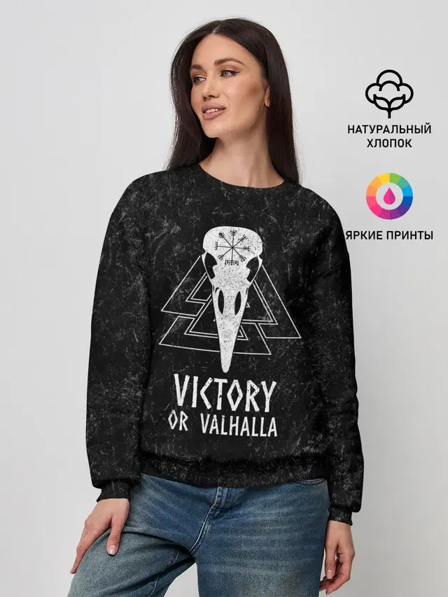 Victory or Valhalla