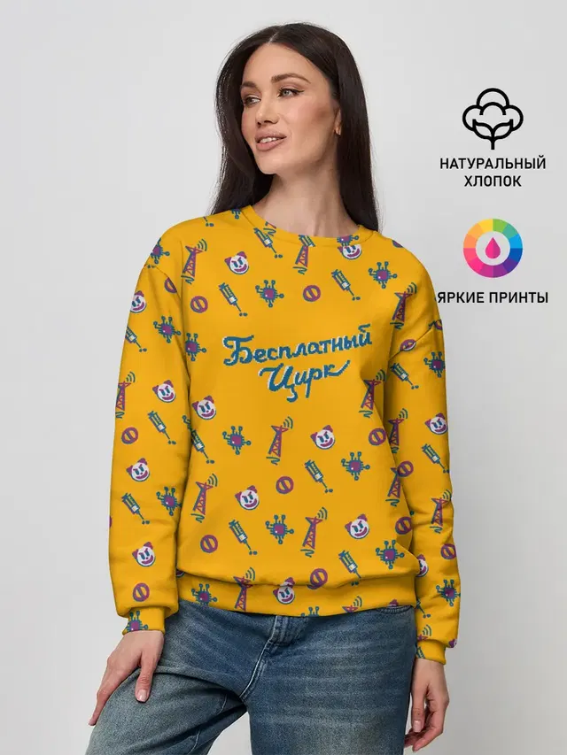 Женский свитшот