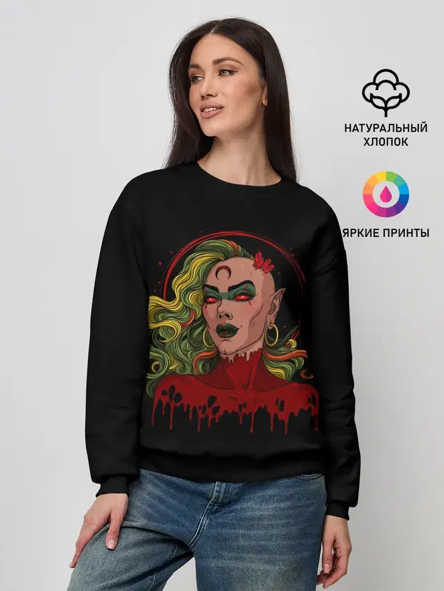 Ведьма