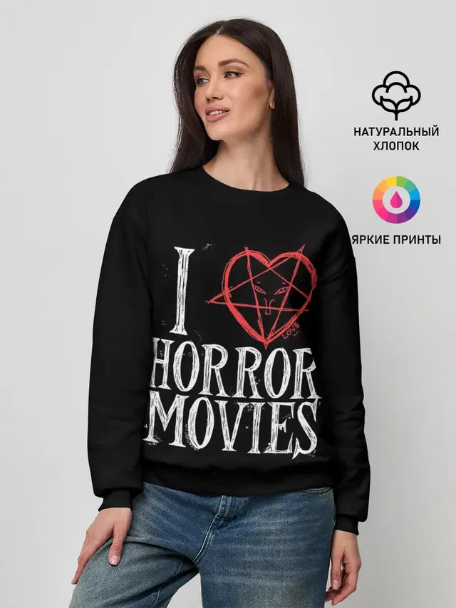 I Love Horror Movies