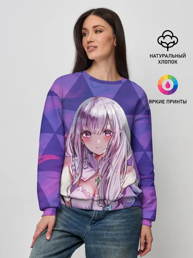Эмилия