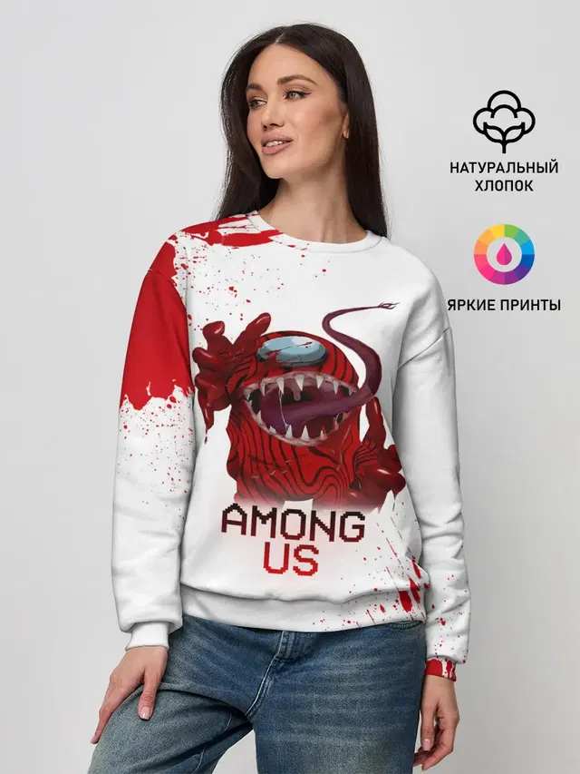 AMONG US - МОНСТР
