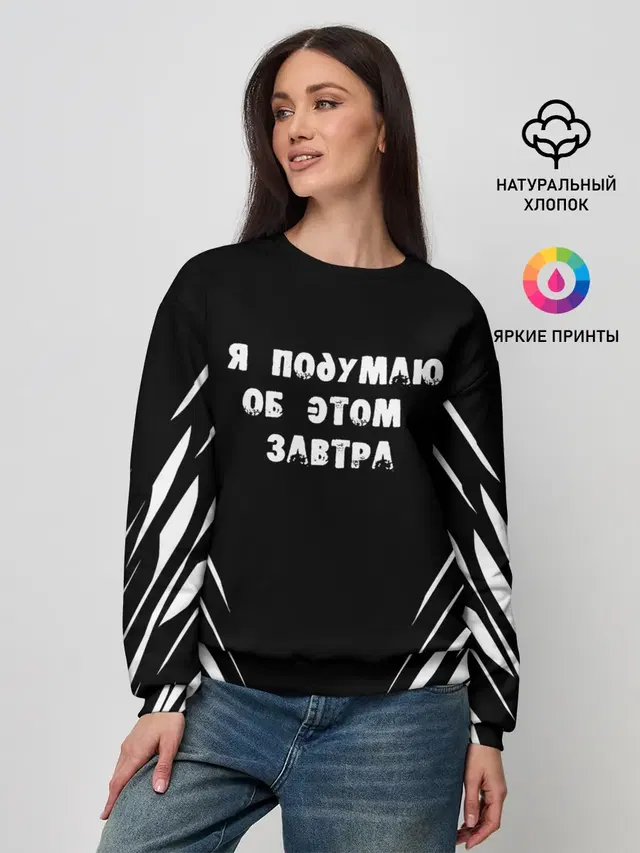 Женский свитшот