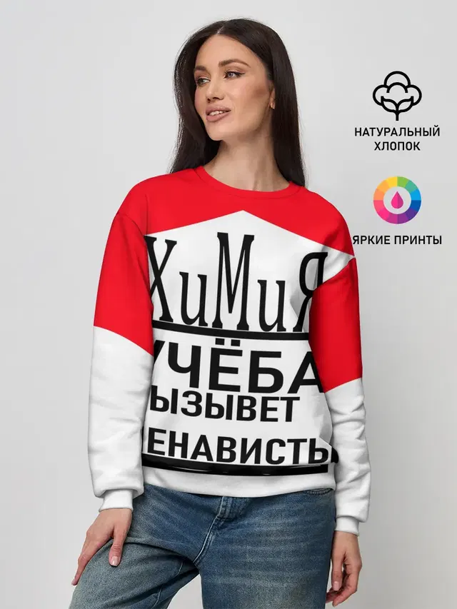 Женский свитшот