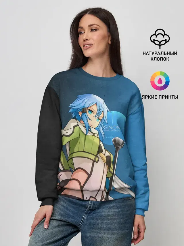 Женский свитшот с принтом «Sword Art Online — Sinon»