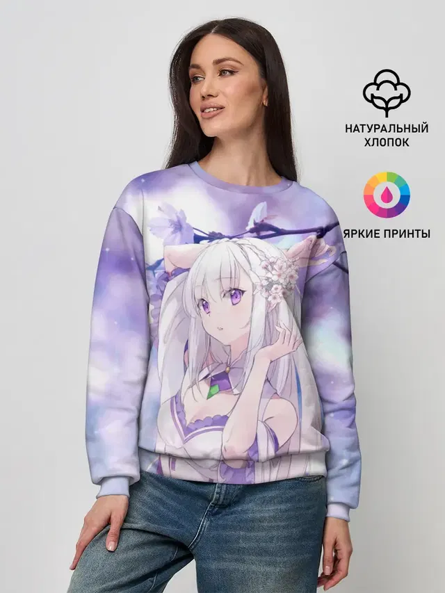 Эмилия