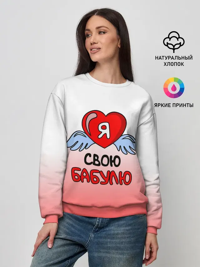 Я люблю свою бабулю