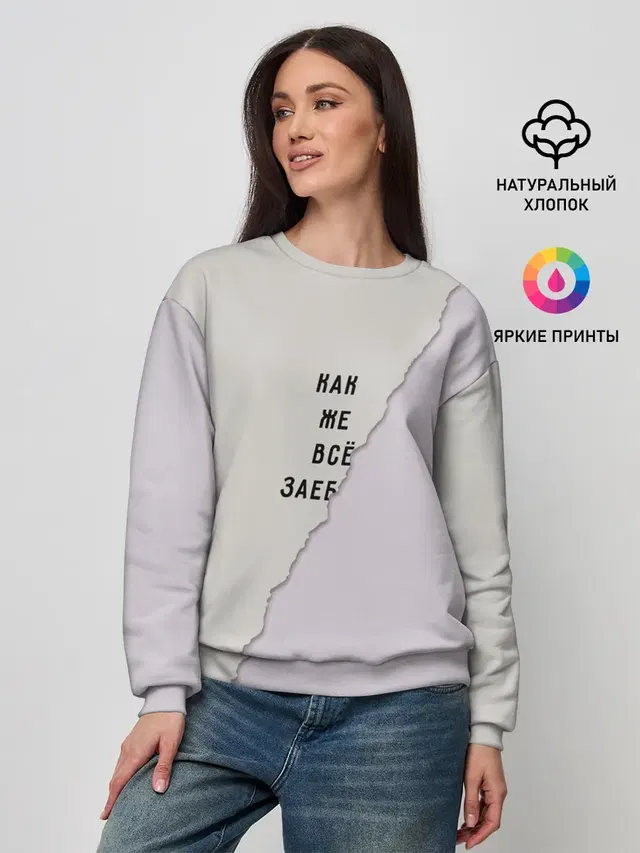 Женский свитшот