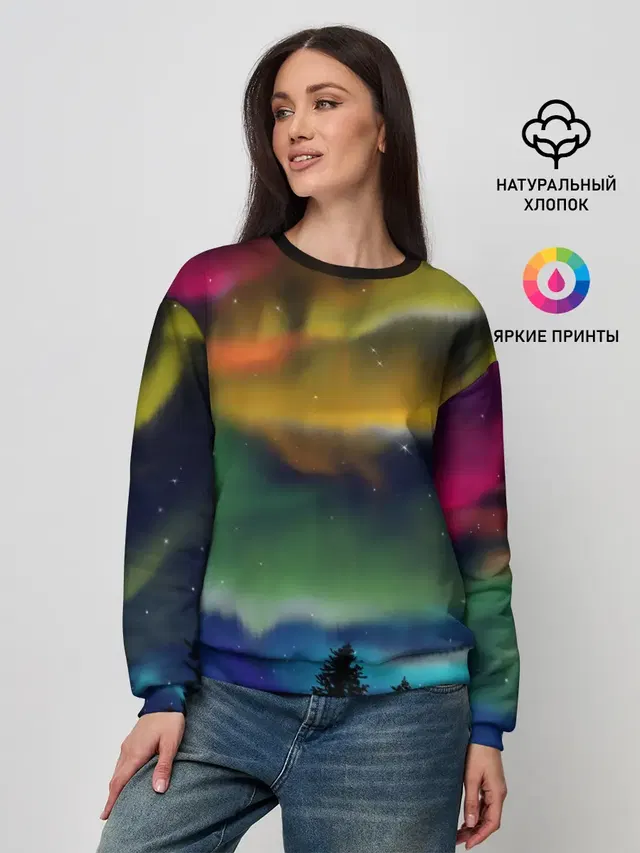Северное сияние