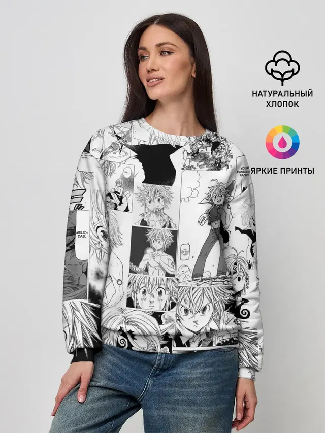 Мелиодас