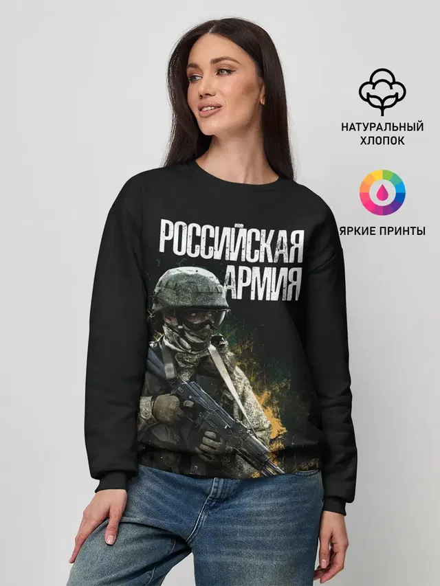 Российская Армия
