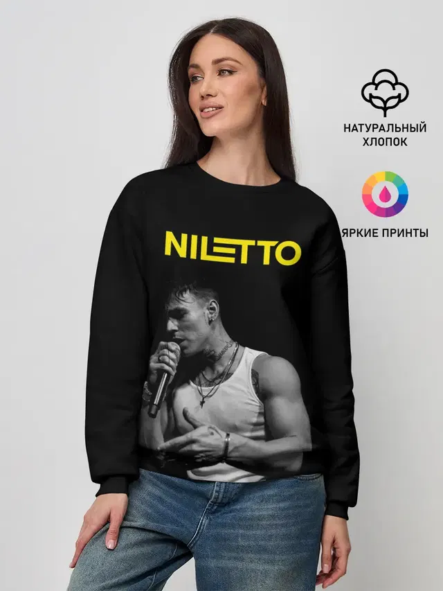 НИЛЕТТО