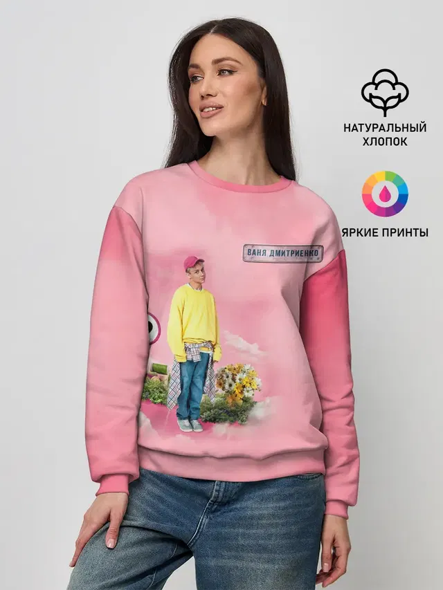 Женский свитшот