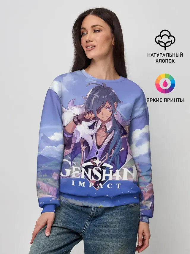 Genshin impact | Kaeya
