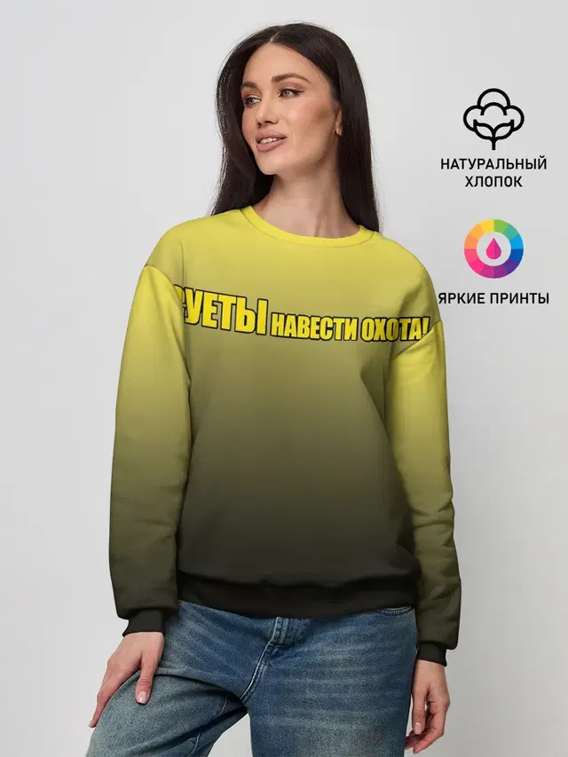 Женский свитшот