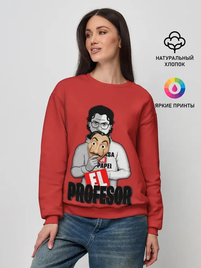 La Casa de Papel