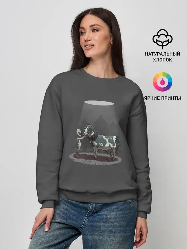 Прощай, корова...