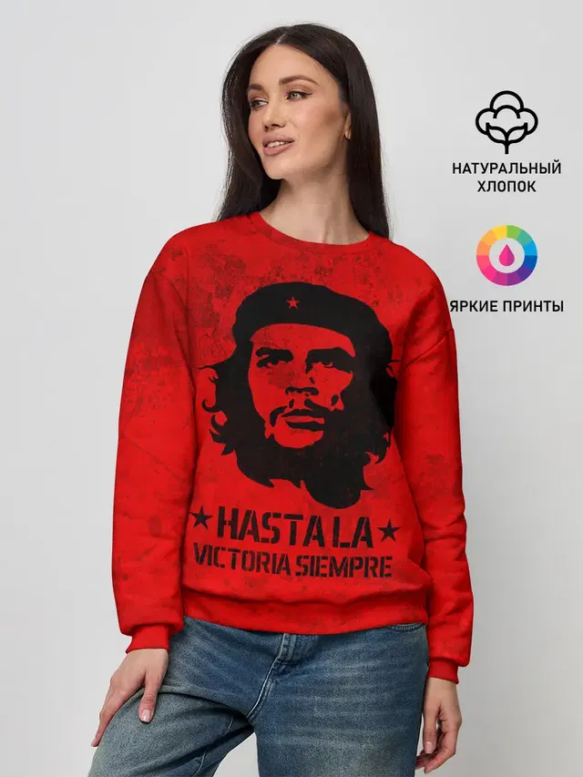 CHE GUEVARA | ЧЕ ГЕВАРА