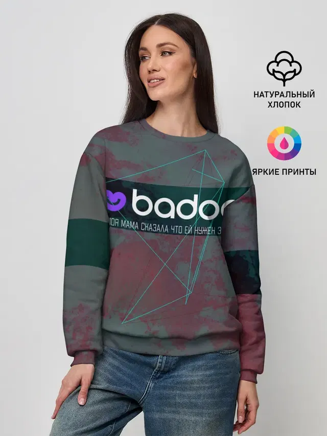 Женский свитшот