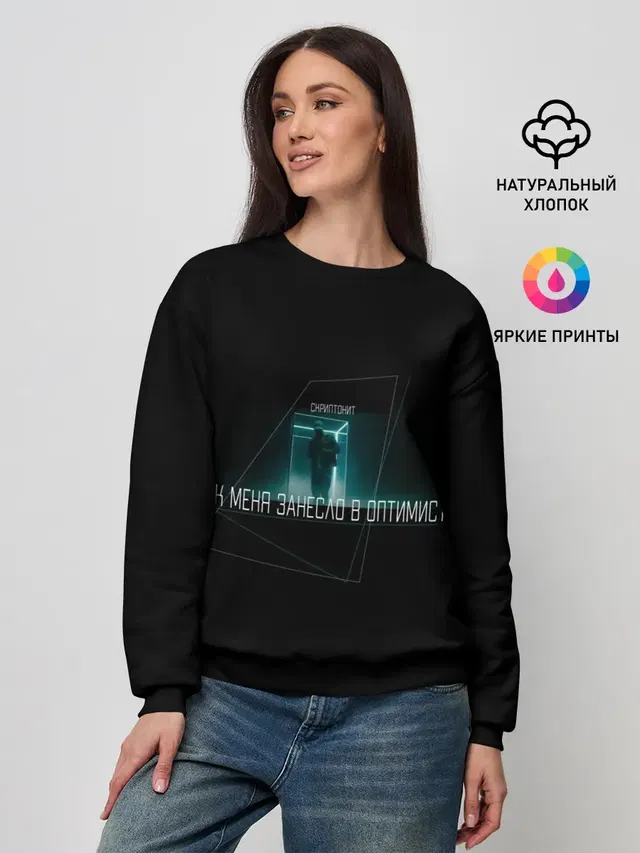 Скриптонит | чистый